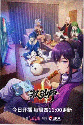 雾隐之城 奇幻悬疑动漫番剧免费观看海报