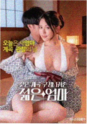 编辑推荐 高清电影免费播放在线观看海报
