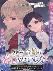 墨色千年 历史悬疑国漫全集在线观看海报